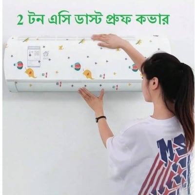 Picture of 120cm AC Dust Cover for 2-2.5 Ton Air Conditioner, Adjustable Waterproof Dust Protector Cover - Dream-Cart-BD