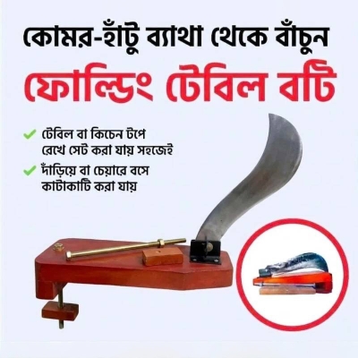 Picture of Folding Boti Smart Kitchen Cutter, Tabletop Standing Folding Boti for Vegetable & Food Cutting - Dream-Cart-BD