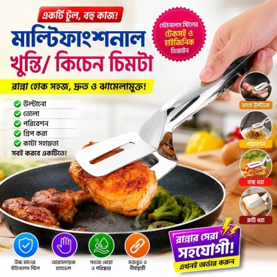 Picture of Stainless Steel Food Serving Tongs, BBQ Frying Steak Bread Egg Fish & Non-Stick Grill Kitchen Tongs - Dream-Cart-BD