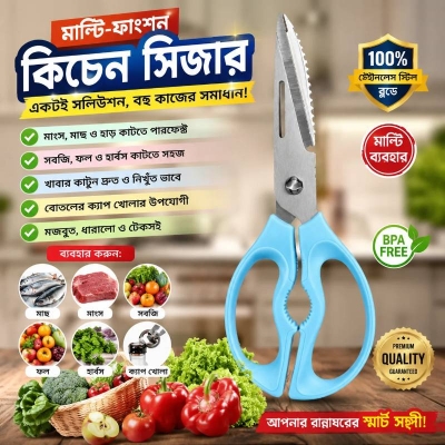 Picture of Multifunctional Kitchen Scissors, Multipurpose Food Cutting Shears for Meat, Herbs, Vegetables & Pastry - Dream-Cart-BD