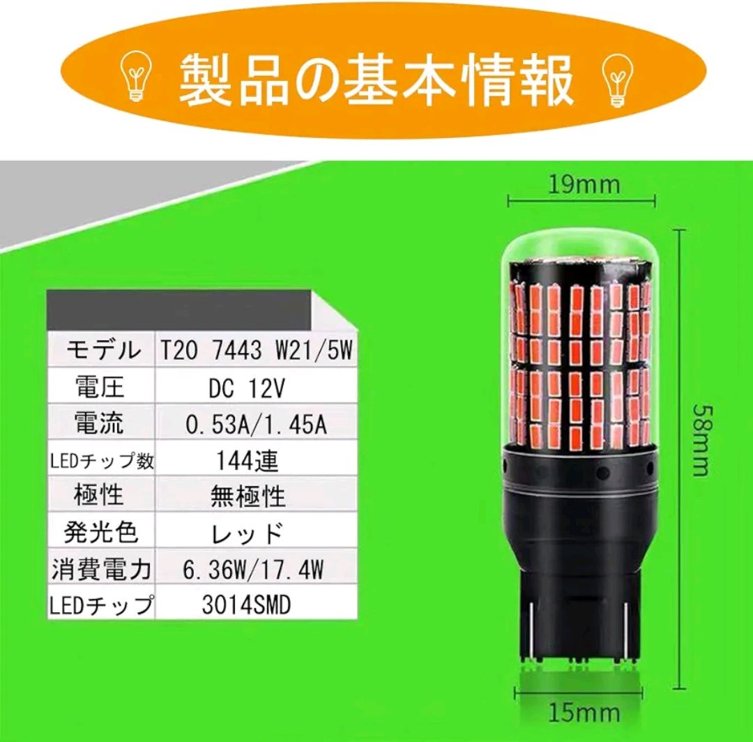 Picture of T20 LED Double Red Tail Lamp Brake Lamp Red 7443 W21/5W 12V Compatible with 12V Valve, Brake Ball, Stop Lamp, Warning Light Prevention, Canceller, Built-In Resistance, Non-Polarity, High