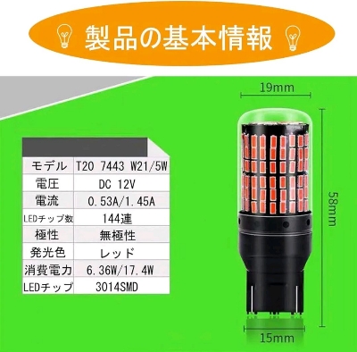 Picture of T20 LED Double Red Tail Lamp Brake Lamp Red 7443 W21/5W 12V Compatible with 12V Valve, Brake Ball, Stop Lamp, Warning Light Prevention, Canceller, Built-In Resistance, Non-Polarity, High