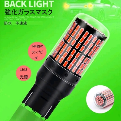 Picture of T20 LED Double Red Tail Lamp Brake Lamp Red 7443 W21/5W 12V Compatible with 12V Valve, Brake Ball, Stop Lamp, Warning Light Prevention, Canceller, Built-In Resistance, Non-Polarity, High
