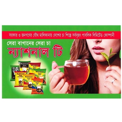 Picture of National Tea Special Clone Tea - Export Quality