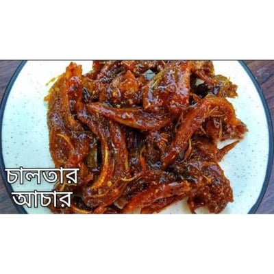 Picture of Home made fresh Chaltar Achar 500 gm