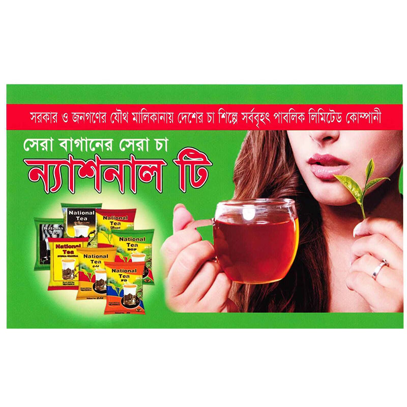 Picture of National Tea Gold Special Granular-100% Export Quality-1st Grade(BT2)