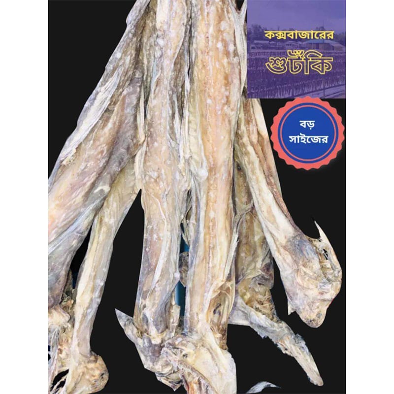 Picture of Loitta Shutki Big Size -1KG Dry fish