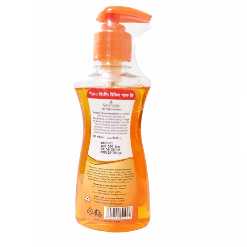 Picture of Santoor liquid hand wash-Classic-Gold