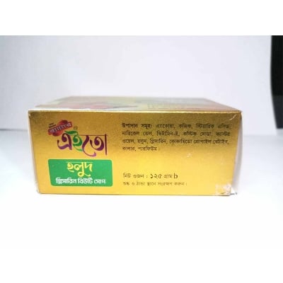 Picture of Lata Herbal Aito Turmeric Glycerin Beauty Soap-125gm-Yellow