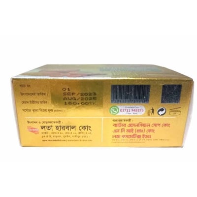 Picture of Lata Herbal Aito Turmeric Glycerin Beauty Soap-125gm-Yellow