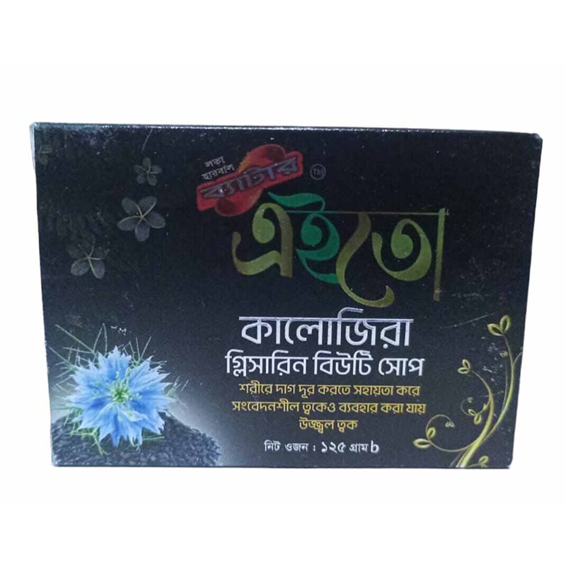 Picture of Lata Better Black Cumin Glycerin Beauty Soap-125gm-Black