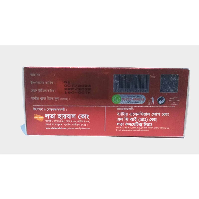 Picture of Lata Herbal Better Cherry Glycerin Beauty Soap-125gm-Red