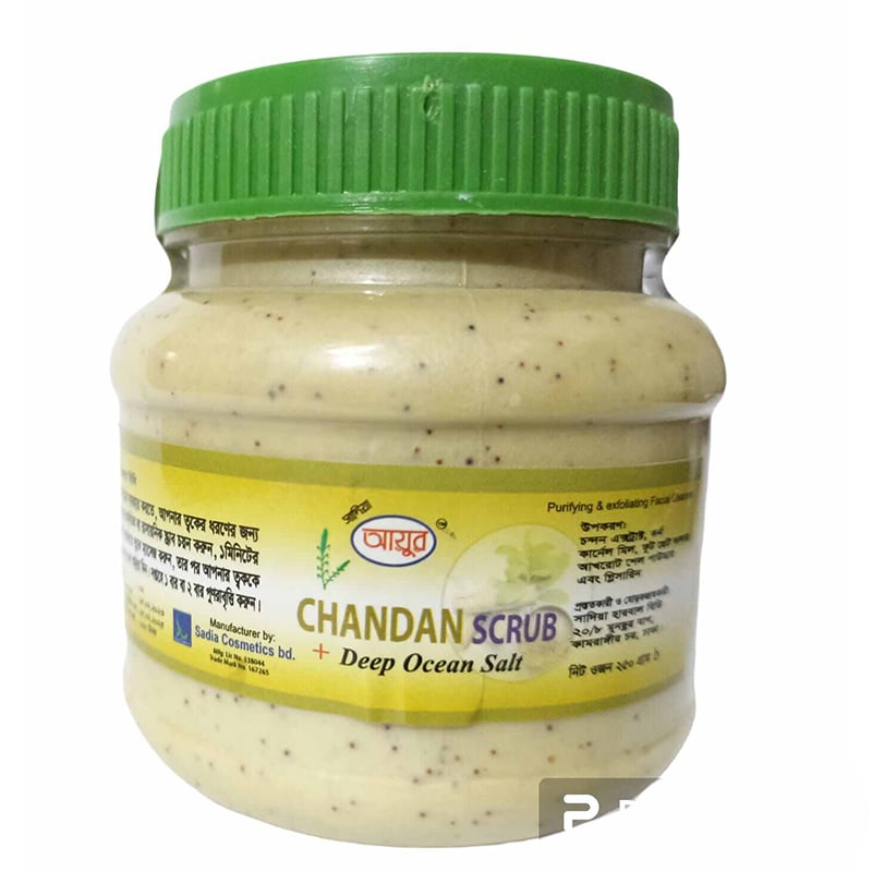 Picture of Ayur Chondon Scrub + Deep Ocean Salt-Brown