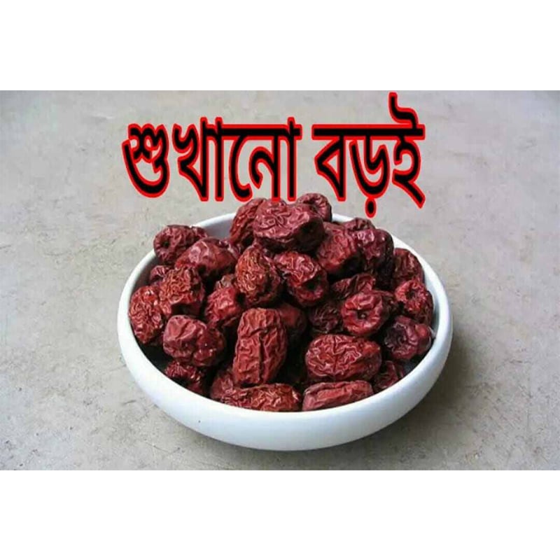 Picture of Premium Dry Jujube -500gm Boroi