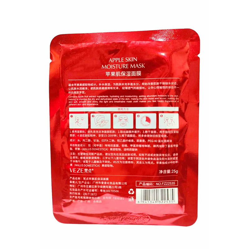 Picture of Apple Skin Moisture Mask