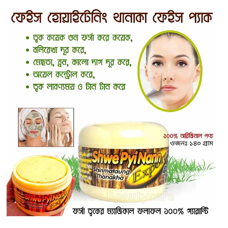 Picture of Thanaka Chandon Face Pack 140g-Original-Brown