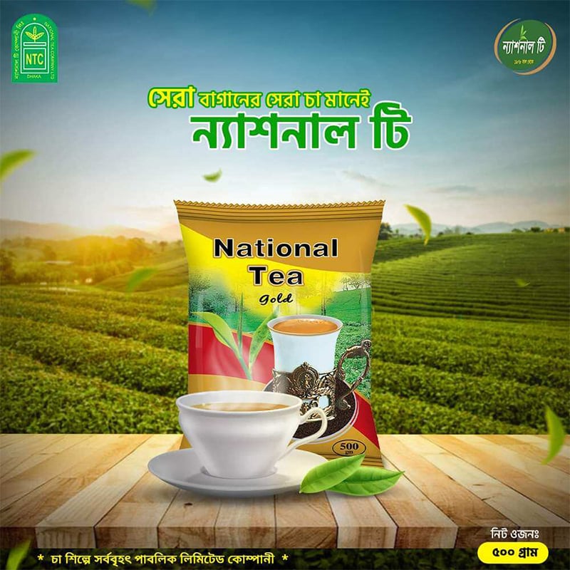 Picture of National Tea Premium Gold Tea-Export Quality