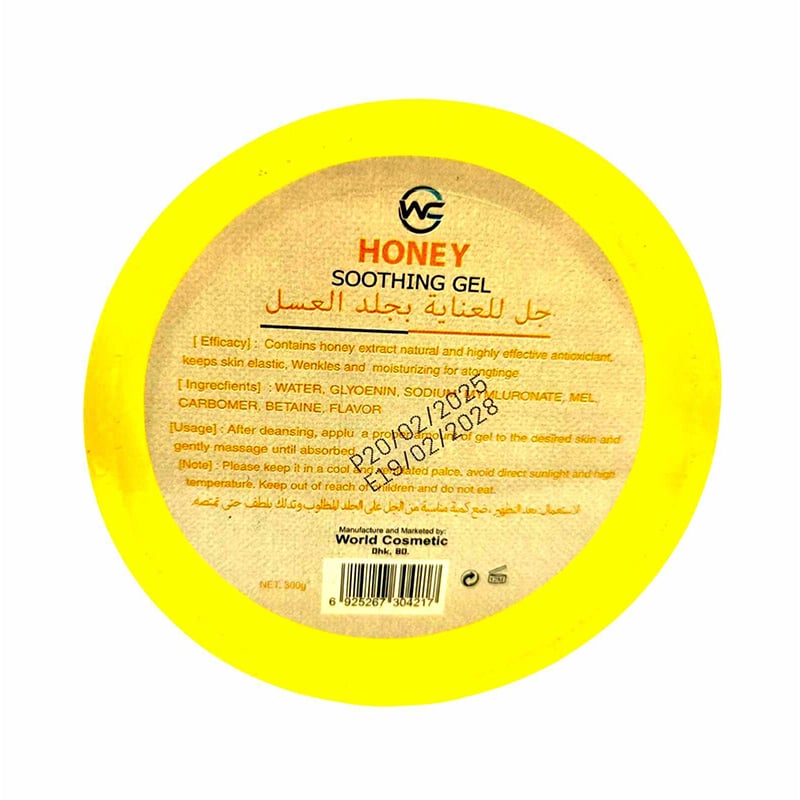 Picture of Honey Soothing Gel 300g-Floral