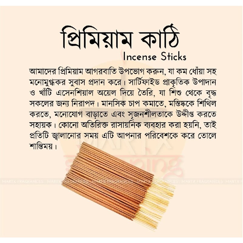 Picture of Belphool Premium Incense Sticks - Balaji-Brown