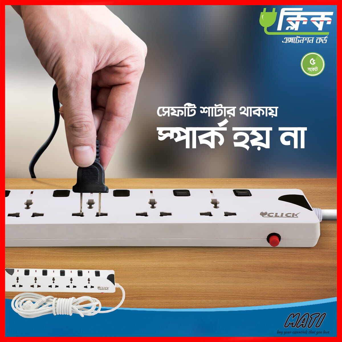 Picture of Power Up with a 5-Port Multi Plug (RFL Click) - Loading Of Switch 1500W , Cable Length 5 Meter, A Unique Choice For Home and Office Charging - White