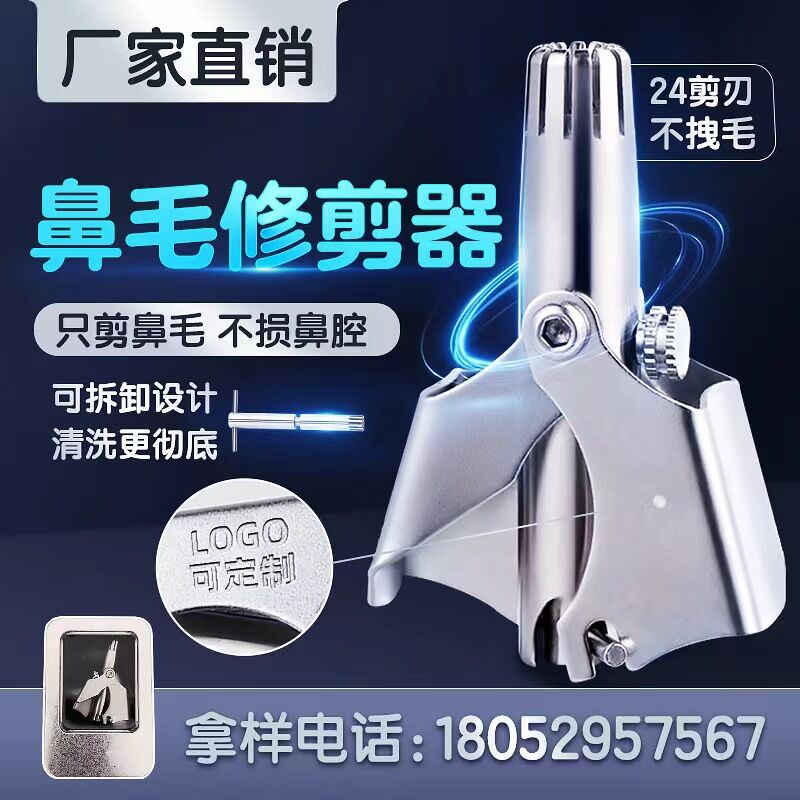 Picture of Nose hair trimmer for men Nose Manual Trimmer Mini Nose Trimmer