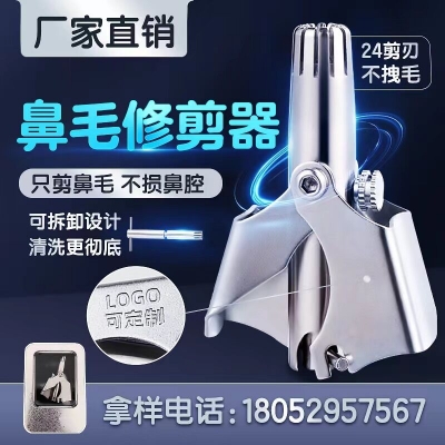 Picture of Nose hair trimmer for men Nose Manual Trimmer Mini Nose Trimmer