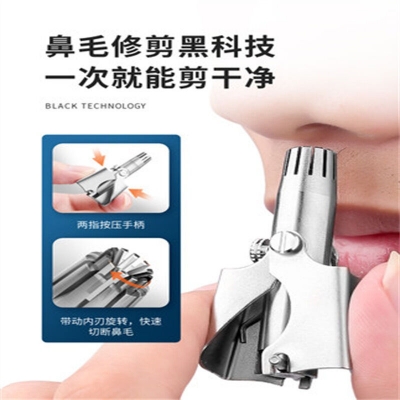 Picture of Nose hair trimmer for men Nose Manual Trimmer Mini Nose Trimmer