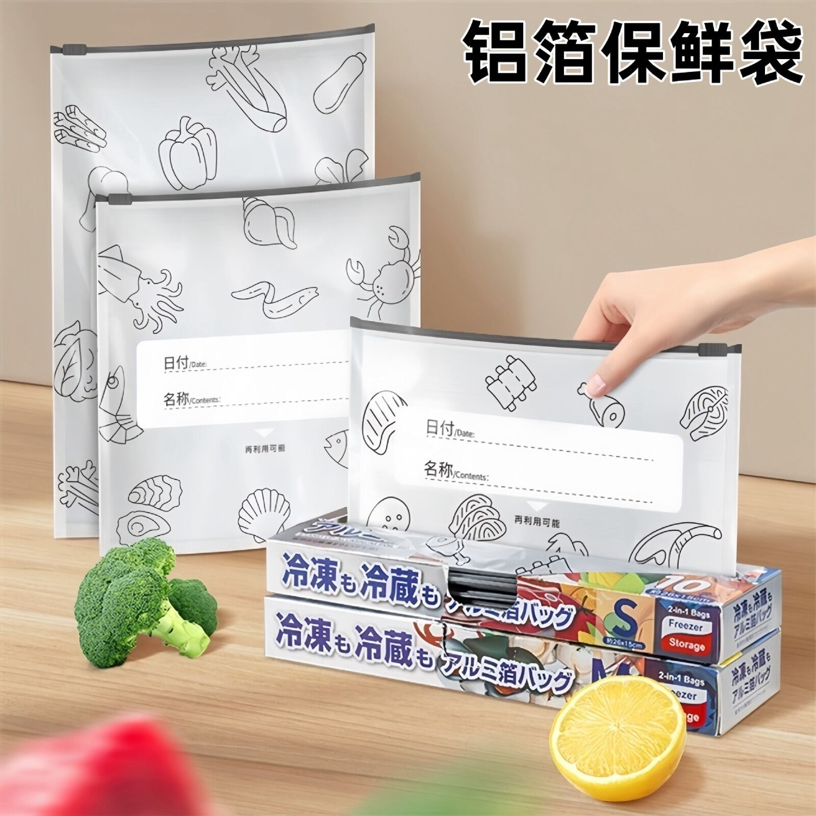 Picture of 15 Pcs combo Fresh-keep Zip Lock Bags Smart Label Freezer Snack Meat Storage Foil Pouch Unique Aluminum Ziplock Frozen Bag for Food Packaging