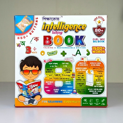 Picture of Intelligence Talking Book (শিক্ষাকোষ)