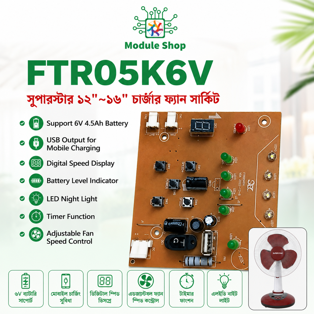 Picture of FTR05K6V Superstar Rechargeable Fan Circuit USB Output Charger Fan PCB Digital Fan Speed LED Display LED Charging Indicator 6V 12V Battery Input Black