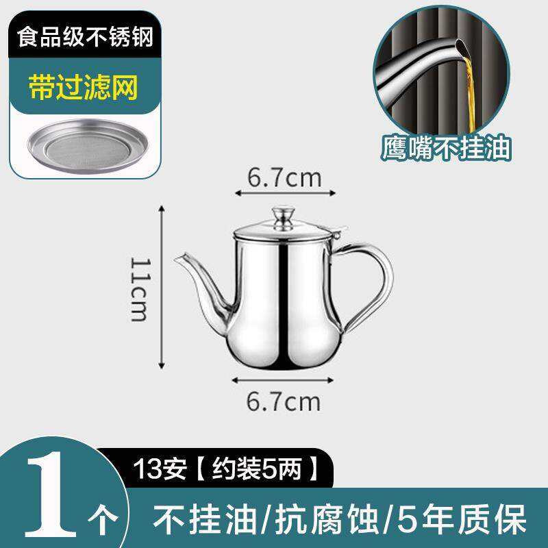 Picture of 500Ml Stainless Steel Oil Strainer Pot with Large Capacity Oil Pot, Soy Sauce, Vinegar, and Coffee Container Jug Storage Can With Filter Cooking Oil Pot Kitchen - Silver