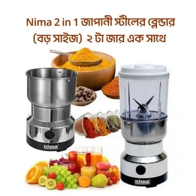 Picture of Nima Electric 2 in 1 Blender and Grinder 300w Offers Convenient and Versatile Blending and Grinding Functions - Silver