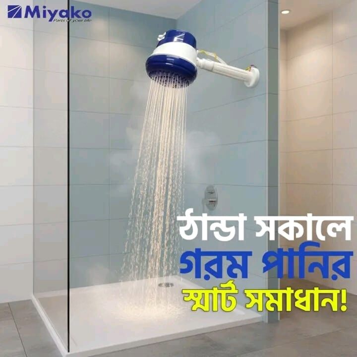 Picture of Miyako Electric Instant Hot Water Heater Shower - Green - Multicolor