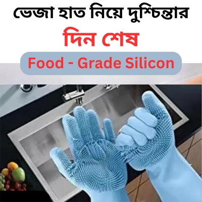 Picture of Silicone Dish Washing Kitchen Hand Gloves 2pcs - Multicolor