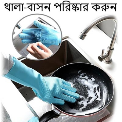 Picture of Silicone Dish Washing Kitchen Hand Gloves 2pcs - Multicolor