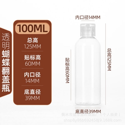 Picture of Plastic Oil Bottle Tiptop Cap 100Ml Transparent- 30 pcs