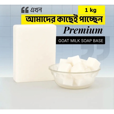 Picture of Goat Milk Soap Base For Handmade Goat Milk Soap 1KG