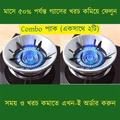 Picture of 2 pcs set 8 Hole Energy Saving Gas Stove Cover Windproof Disk Windshield Bracket Universal Round Shape (Combo Pack) - Silver