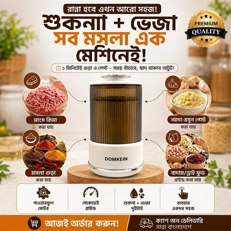 Picture of DOMKEIN Electric Spice Grinder Machine – Multipurpose Wet & Dry Masala Coffee Nut Grinder with Stainless Steel Blade