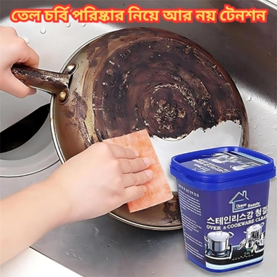 Picture of Stainless Steel Cookware Cleaning Paste Household Kitchen Cleaner Washing Pot Bottom Scale Strong (500g) - Lifestyle Mall - multicolor