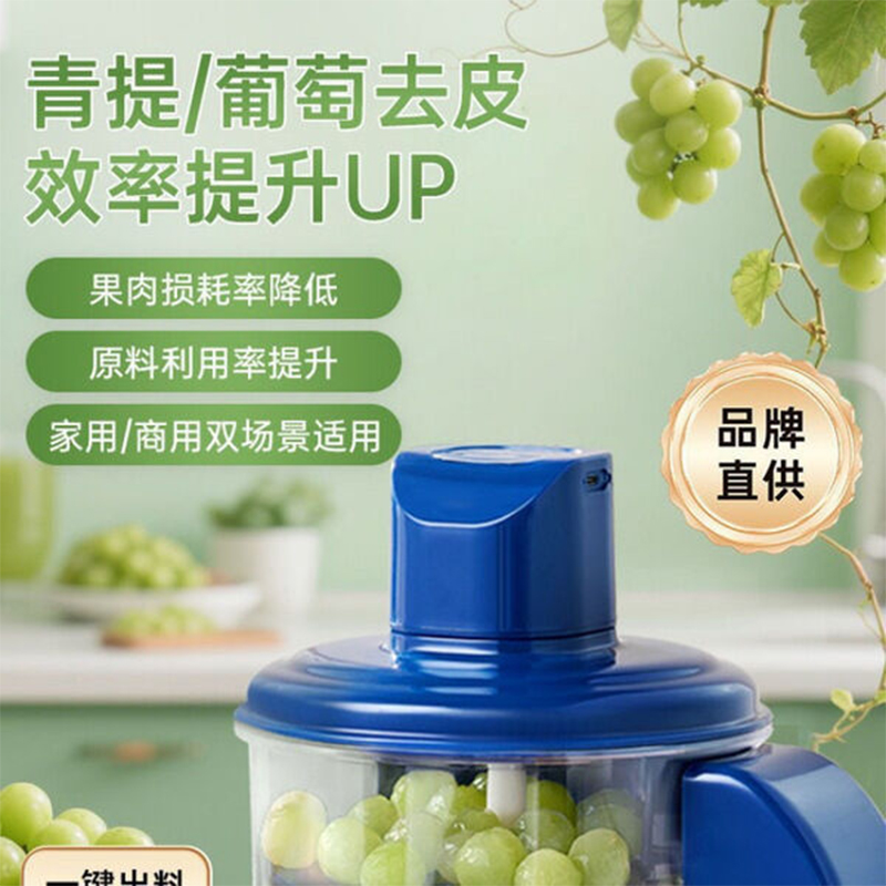 Picture of Rechargeable Electric Grape & Garlic Peeling Machine – Automatic Fruit Skin Remover