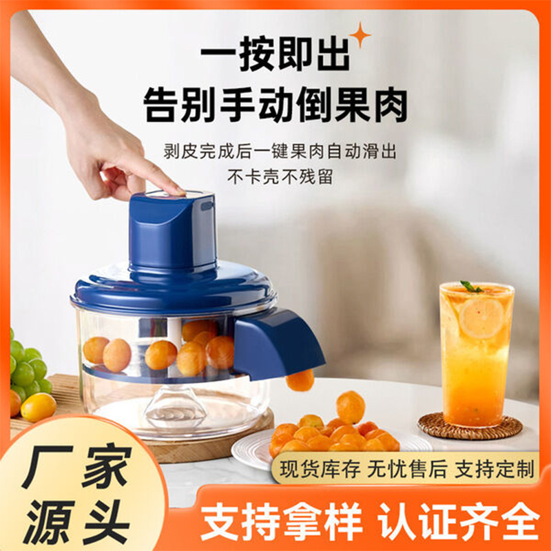 Picture of Rechargeable Electric Grape & Garlic Peeling Machine – Automatic Fruit Skin Remover