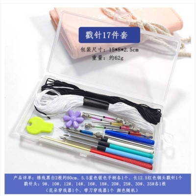 Picture of 17 Pieces Punch Needle Embroidery Kit with Threads & Tools