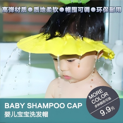 Picture of beimi baby shower hat cap with Ear Protection Bath Caps Adjustable Soft Shampoo Bathing Hat Cap for Kids Toddle - Multicolor