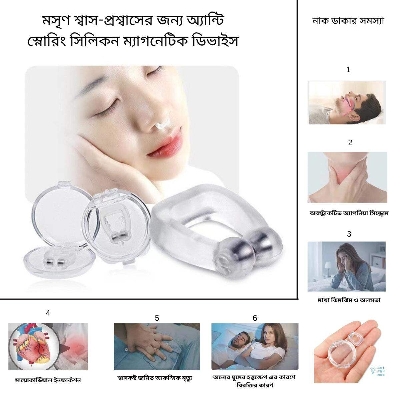 Picture of Anti snoring silicone magnetic device for smooth breathing - White