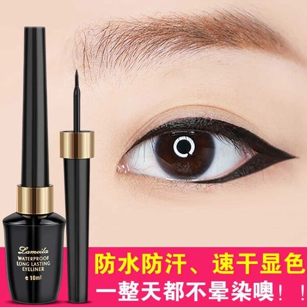 Picture of Lameila Waterproof Long Lasting Deep Black Eyeliner - Black
