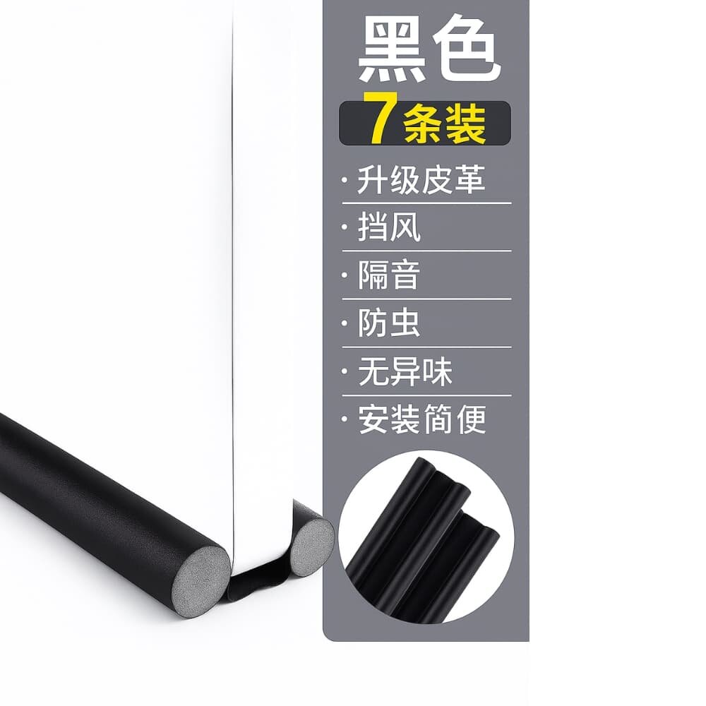 Picture of Orginal  China Door Seal Strip - Windproof, Soundproof, Waterproof, Insect-Proof Solution for Gaps (1pcs) - Multicolor