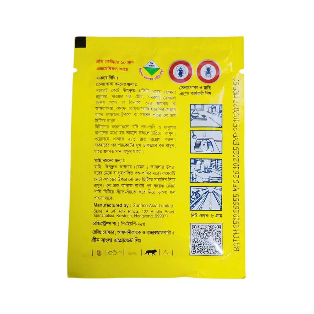 Picture of Cockroach or Fly Killing Bait Powder Repellent Insecticide Cockroaches Killer Drugs - Multicolor