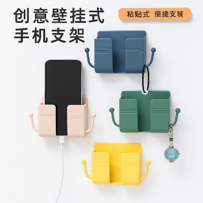 Picture of Multi-Functional Wall Mount Phone Charging Holder & Storage Box – Remote Control Organizer, Mobile Plug Shelf for Home & Office (1pcs) - Multicolor 1pcs