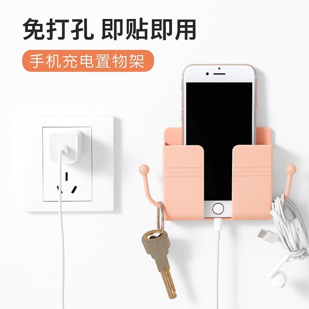 Picture of Multi-Functional Wall Mount Phone Charging Holder & Storage Box – Remote Control Organizer, Mobile Plug Shelf for Home & Office (1pcs) - Multicolor 1pcs